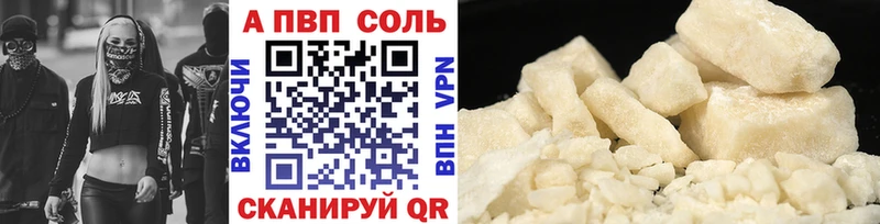 Alpha PVP кристаллы  shop состав  Борзя  цена наркотик 