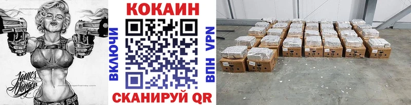 где продают   Борзя  COCAIN VHQ 