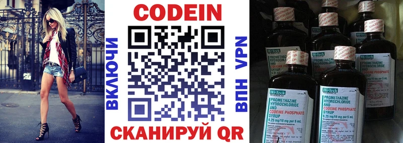 Codein Purple Drank  Борзя 