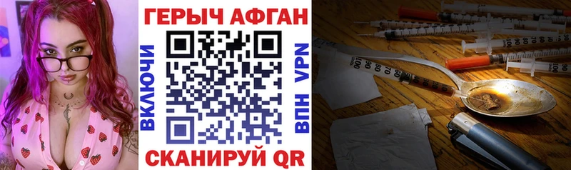 Героин белый  Борзя 