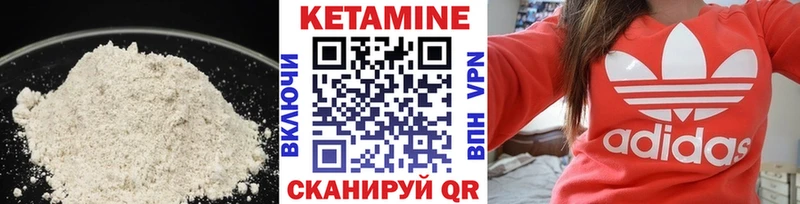 Кетамин ketamine  Борзя 